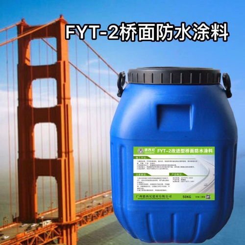 20年專業(yè)防水涂料制造商——新鄉(xiāng)FYT1防水涂料廠家，以卓越品質保障糧保器材與配件制造